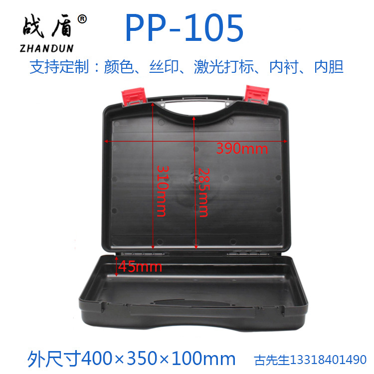 PP工具塑料箱手提塑料设备五金工具配件箱精密仪器防护箱定制