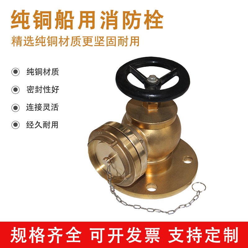모든 구리 해양 소화전 소화전 플랜지 유형 직각 무거운 와이어 유형 국가 표준 DN50 | 65 화재 밸브