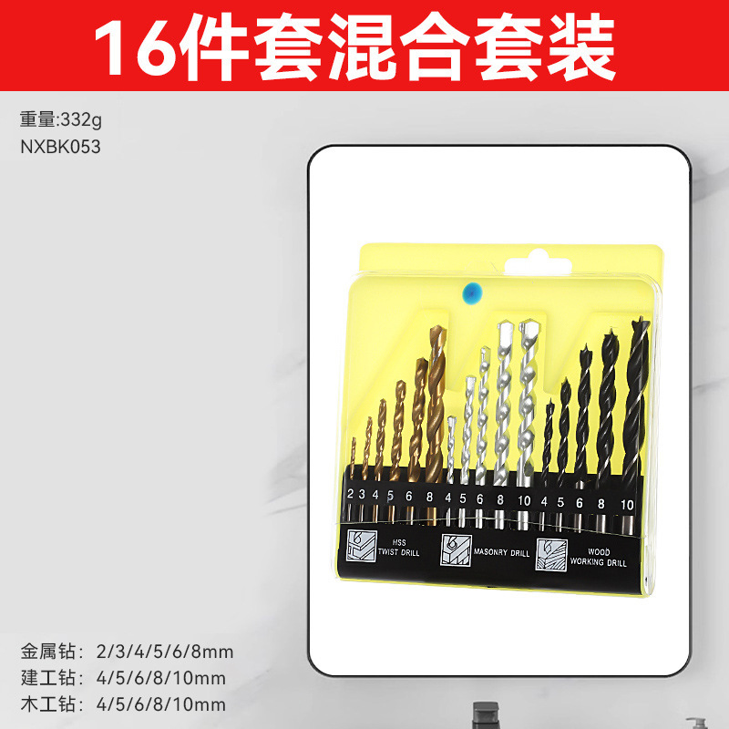 Juego de 19 piezas para el hogar hss taladro hsiamel de acero de alta velocidad transfronterizo de alta dureza juego de caja de plástico con mango recto taladro helix alargado