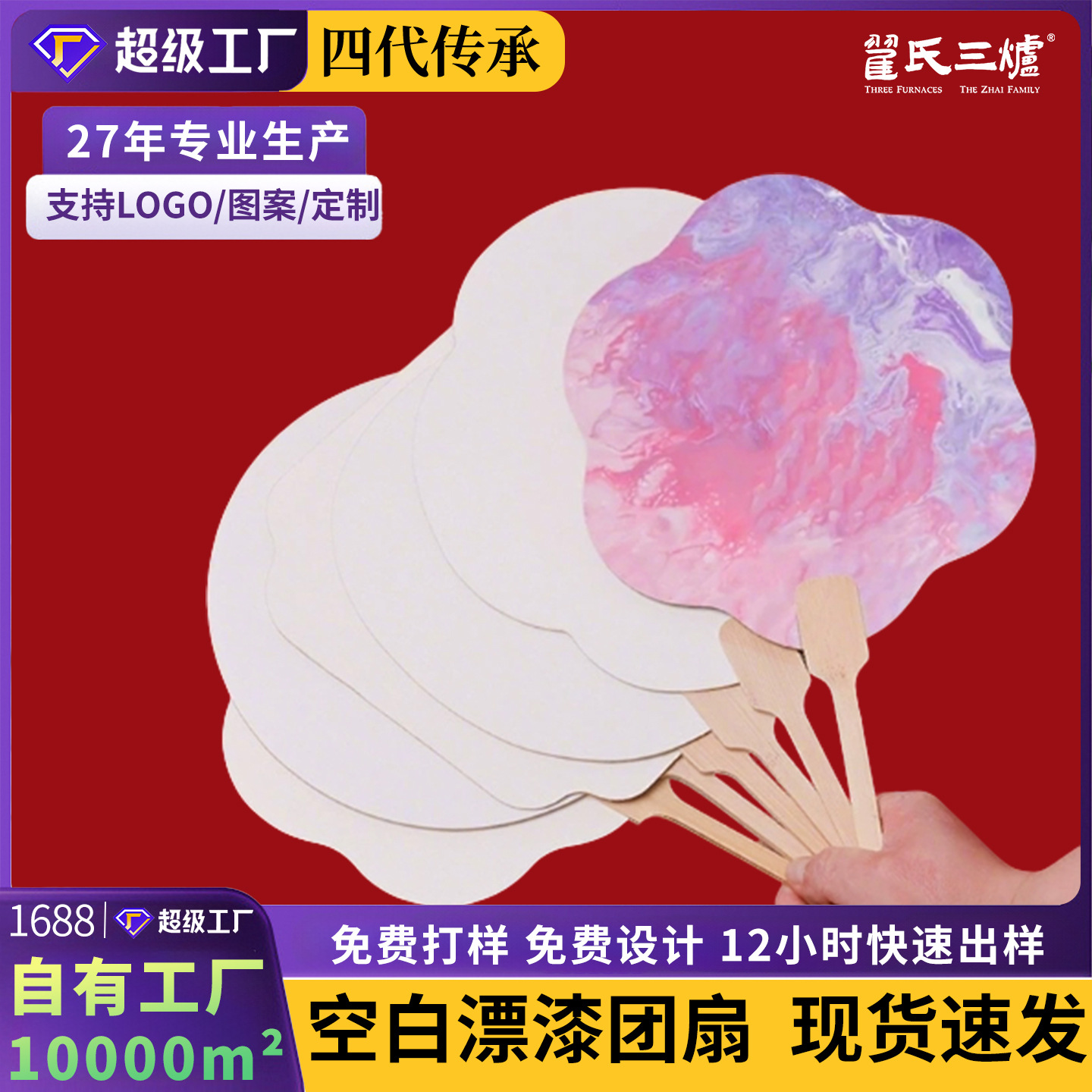 空白团扇漆扇专用双面带字diy漂漆材料包书法带图漂染扇支持定制
