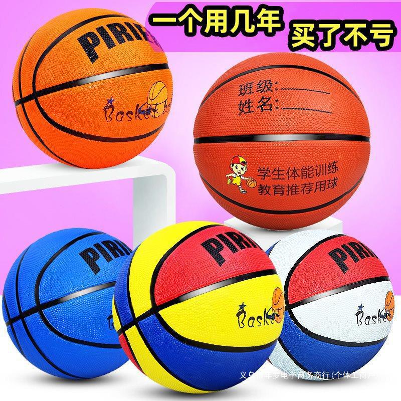 Children's Basketball No. 5 Kindergarten Baby Primary School Student Beginner No. 3-4-6-7 Training Ball No. 5 Basketball
