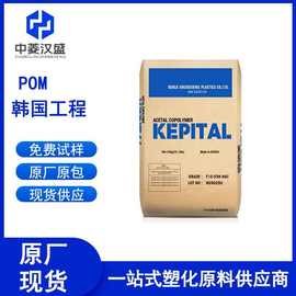 韩国工程POM F40-34 NAT  超高流动pom 低粘度 模压 薄壁产品