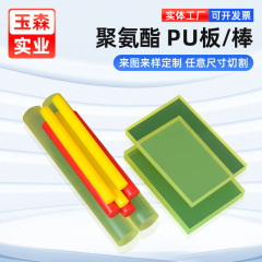 メーカー卸売りpu板pu棒高弾力中実力ゴム板牛筋板ポリウレタン板材免震ゴム板