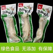 泡椒凤爪山椒土鸡爪独立包装厂家直销麻辣特色休闲小零食包邮