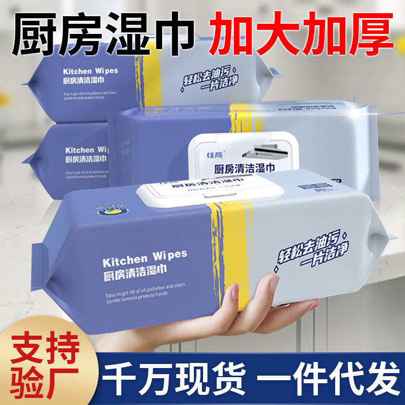 80 Kitchen Wipes to Remove Oil Stains, Household Range Hood Kitchen Powerful Cleaning Wet Wipes, Enlarged and Thickeneded Rags
