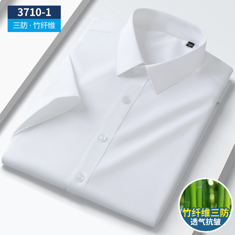 [Three-proof Bamboo Fiber] White Shirt Men's Short-sleeved Business Slim-fit Professional Dress Elastic Anti-wrinkle Shirt Men's Wholesale