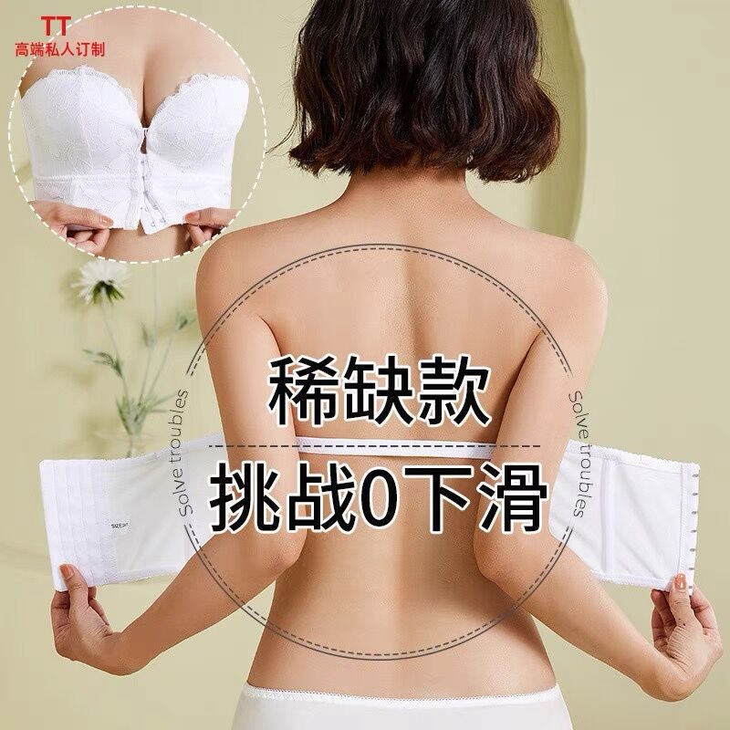 Front-button strapless underwear for women with small breasts, push-up, adjustable, secondary breasts, anti-sagging, outward expansion invisible bandeau bra