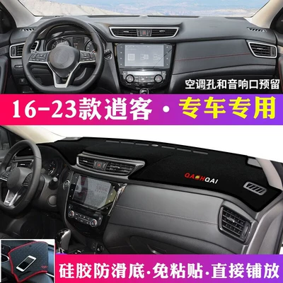 Suitable for Nissan X-Trail, Qashqai, Günəş əleyhinə siperlik - 16-23-qashqai-black-border