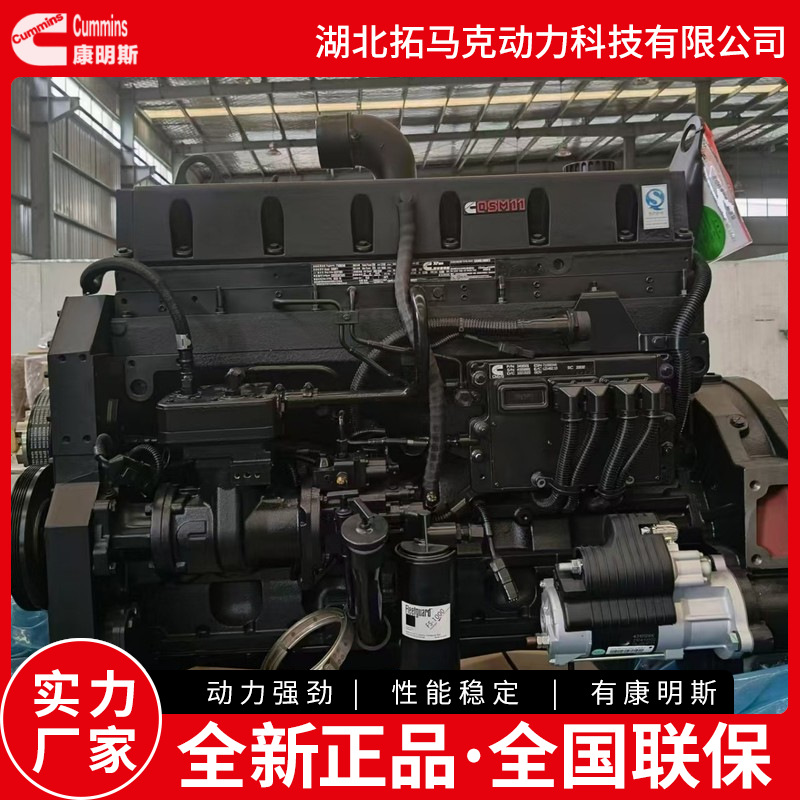 西安康明斯柴油发动机QSM11，400马力，挖机配置 国产替代
