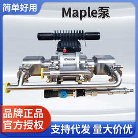 BINKS maple泵气动往复泵水平活塞泵不锈钢水性油漆水平柱塞泵