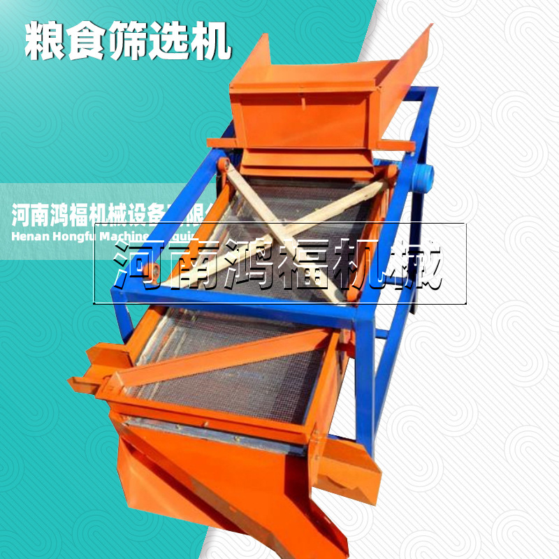 家用花椒筛选机 红青麻椒分离加工设备 振动除杂多层粮食筛选器