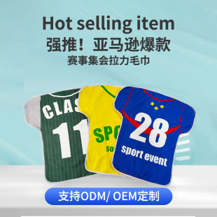 Cross-Border Rally Club Towel Rally Towel Competition Support Export Fan Jersey Towel Custom Pattern