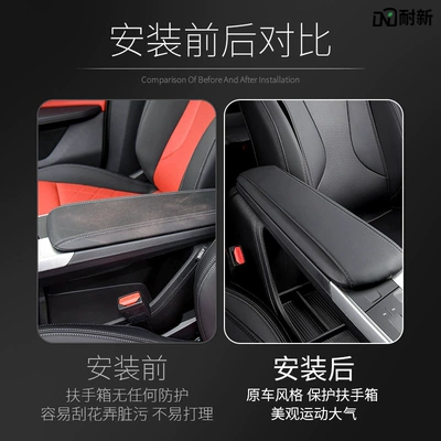 Armrest box – Interior Decoration Modification Supplies