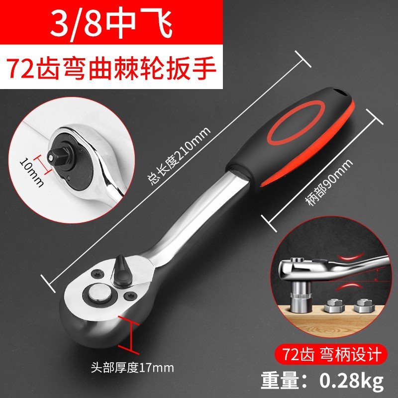 Ratchet socket llave traje universal multifuncional hexágono externo rápido volando grande carcasa auto reparación herramienta traje combinación