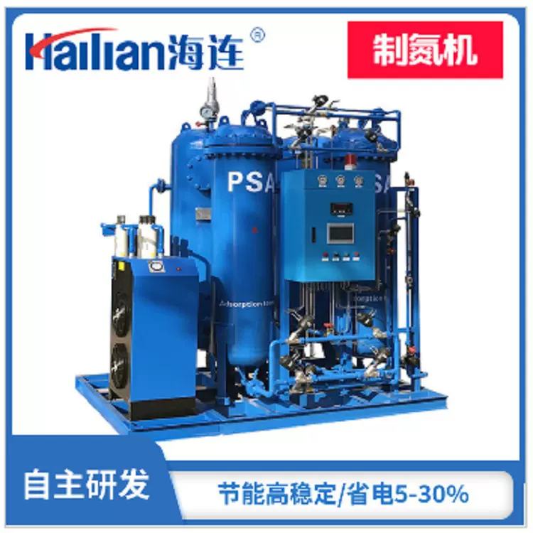 海连制氮装置 金属热处理行业用制氮机 PSA氮气机 厂家定制分体式