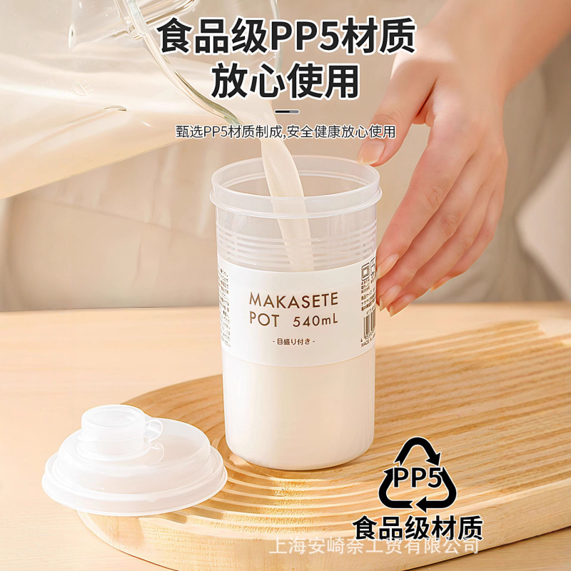 日本进口豆浆杯便携外带上班族早餐杯子家用食品级牛奶专用密封罐|undefined