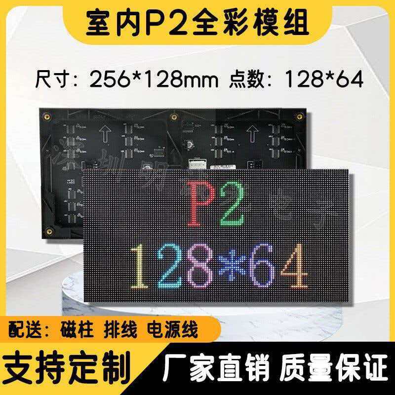 Nuevo módulo LED de pantalla a todo color ZC-P2-32S Módulo de pantalla de alto brillo nuevo módulo de pantalla LED
