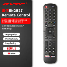 NVTC EN2G30H/EN2B27 适用于海信家用红外通用液晶智能电视遥控器