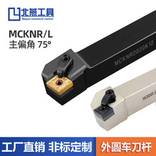 北燕工具95度MCKNR/L数控车刀刀杆端面复合式外圆刀杆车床刀具