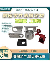 CNC�ӹ��X�Ͻ��S�~������ӹ����zģ�ߔ���܇��㊴��Cе�� ��