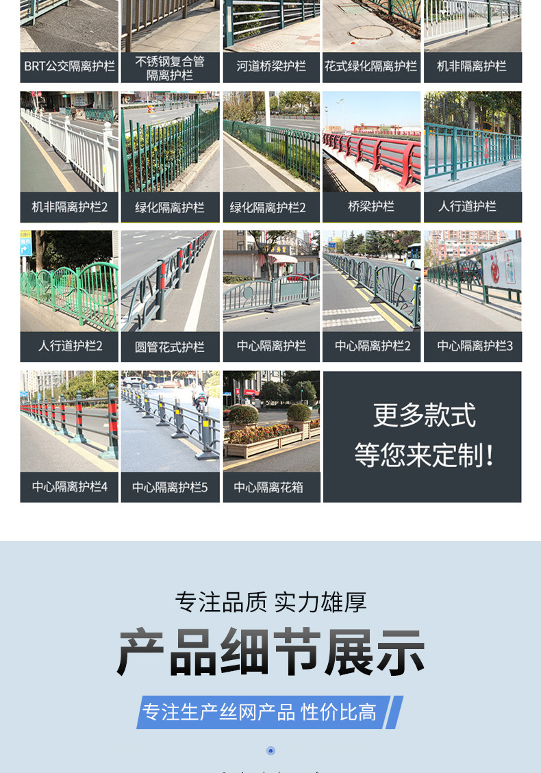 万雷市政护栏详情_08.jpg