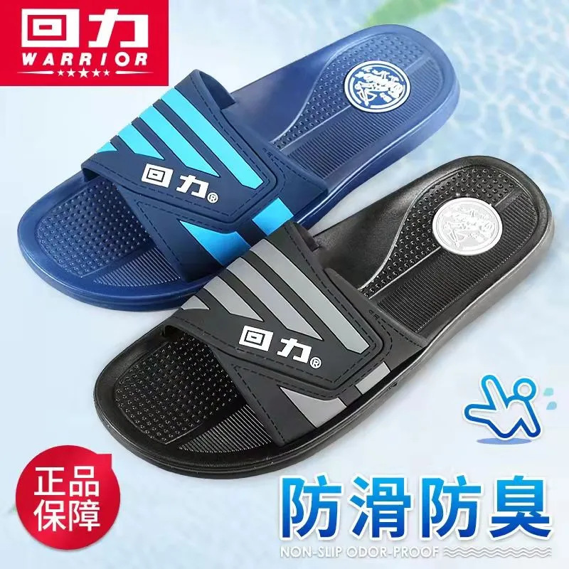 Huili slippers men's comfortable thick bottom non-slip deodorant home bathroom bath slippers summer wholesale 3225 Huili slippers men's comfortable thick bottom non-slip deodorant home bathroom bath slippers summer wholesale 3225
