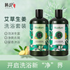 Refreshing smooth shampoo with bitter wormwood with ginger, perfumed set, oil sheen control, deep cleansing