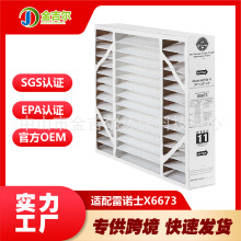 �m�����ZʿLennoxX6673�՚�������Vо20x25x5MERV13�^�V�W�^�V��