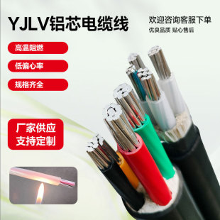 ����YJLV�͉��Xо�����|224о5оƽ��16-240��|�������z�b��|