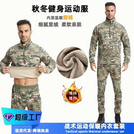 抓绒衣裤;冲锋衣、裤;迷彩服