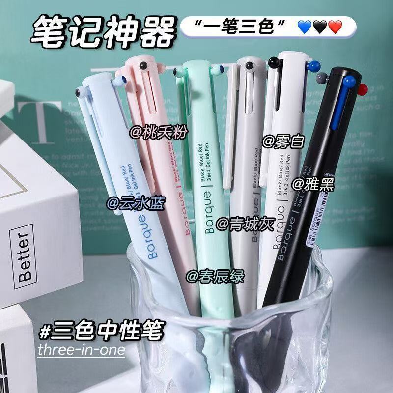Zanshi Sanfan 3 색 프레스 젤 펜 특수 블랙 블루 레드 3-in -1 다기능 고 가치 손 계정 펜
