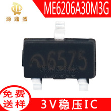 ME6206A30M3G ԭ�b΢��65Z5 ���w�eSOT23-3늉�3V�͹���LDO����IC