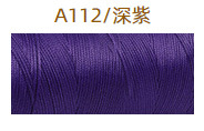 A112 딥 퍼플* 12m