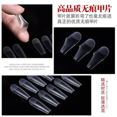 Nail Art Single Number Nails Supplement Sanding Ultra-Thin Scratch-Free No Sanding Full/Half Dual Use Store-Specific Water Drop T-Type