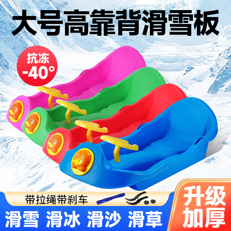 Double Thickened Sandboard, Snowboard, Kidsren's Snowboard, Adult Sleigh with Brake, Sleigh Board Double Thickened Sandboard, Snowboard, Kidsren's Snowboard, Adult Sleigh with Brake, Sleigh Board