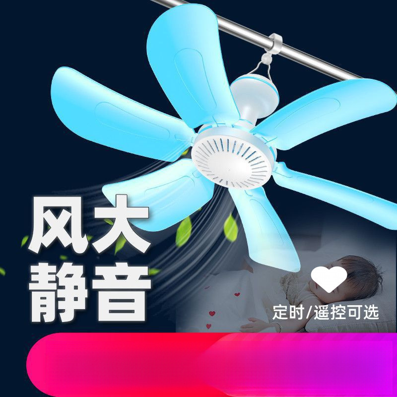 Small Ceiling Fan for Bed, Silent with Strong Wind, Mosquito Net Hanging Fan, Suitable for Student Dormitory, Bedroom, and Home Use, Micro Wind