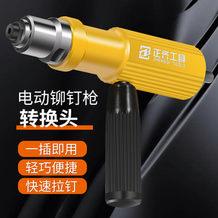 xl6z electric rivet gun core pulling rivet gun conversion head rivet rivet gun head pulling joint grab rivet grab rivet grab