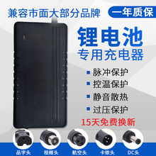 2A锂电池充电器锂电瓶充电器54.6V2A42V2A  24V36V48V60V72V10AH