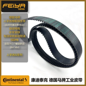 German Continental Contitech Herringbone Toothed G2240 High-Load, Low-Noise, Precision Transmission Industrial Belt