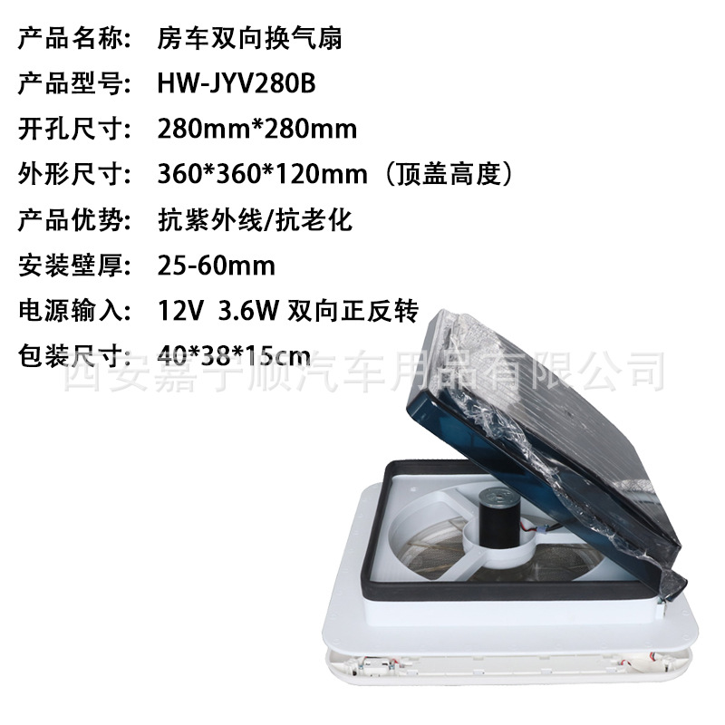 12VRV ventilador RV caravana ventilador de escape RV accesorios de modificación con LED ventilador de escape