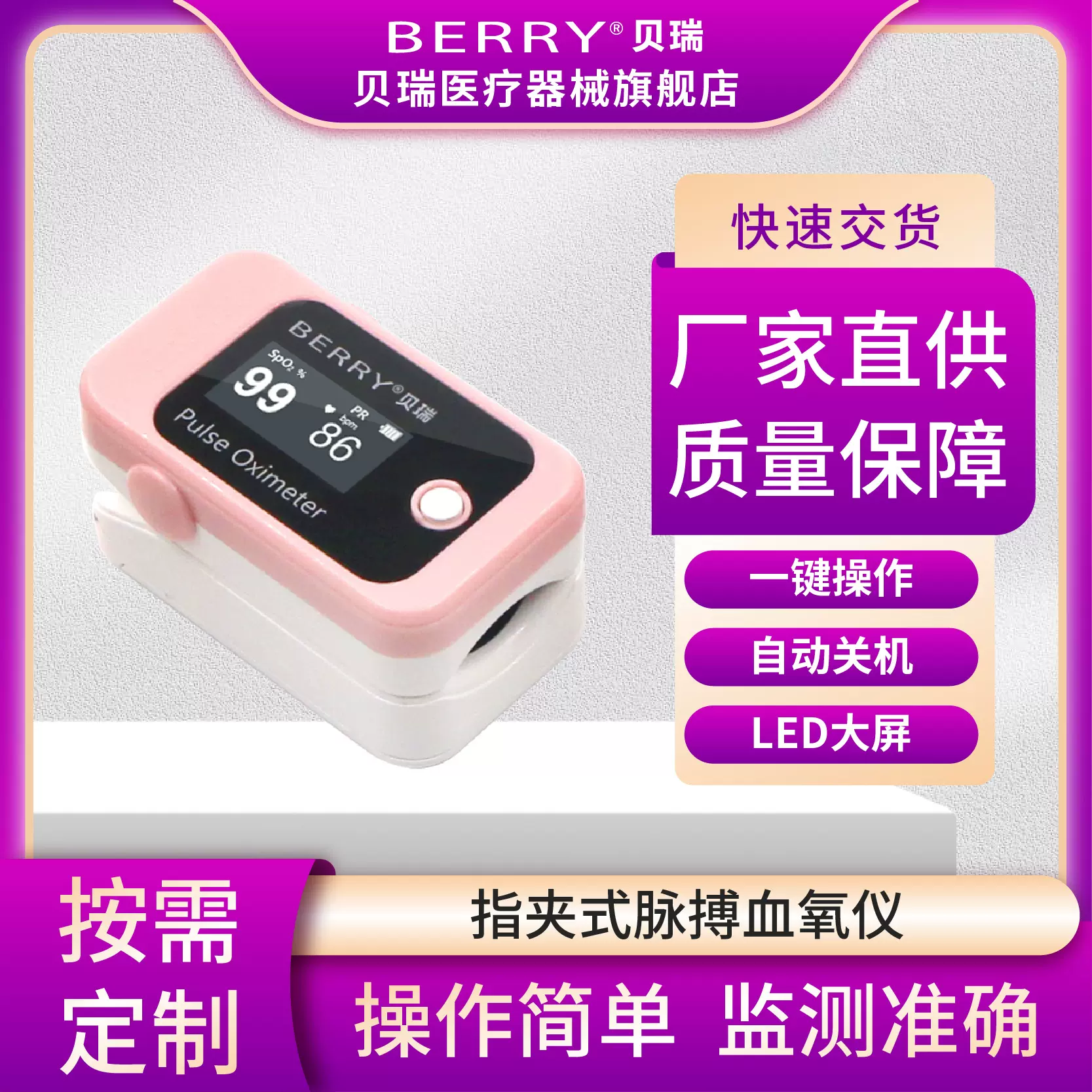 高清大屏手指蓝牙血氧脉率yi儿童成人指夹式手指血氧仪厂家直供