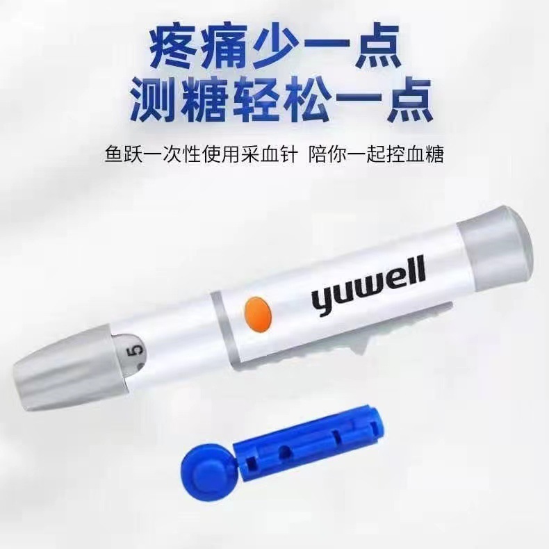 魚躍一回性採血針の頭を抜いて血を流します。ニキビを選んで、ニキビを刺します。血糖測定針は無菌で50本です。|undefined