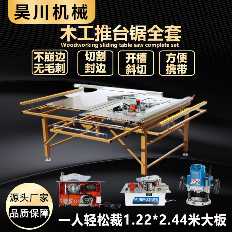 小型不锈钢精密锯多功能装修无尘子母锯45度裁板锯木工推台锯全套