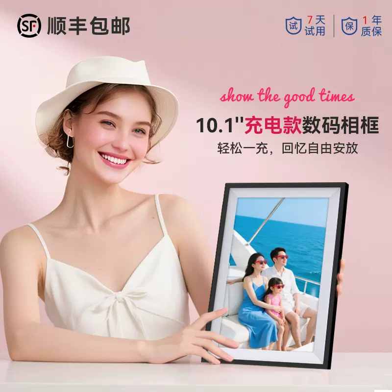 相框 Rovesky充电款数码相框 10.1寸32G跨境高清电子相册智能相框