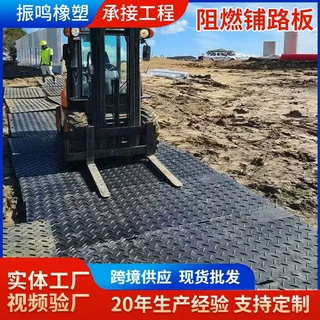 阻燃铺路板工地临时防滑聚乙烯路基板耐磨抗压HDPE铺路垫板路基板