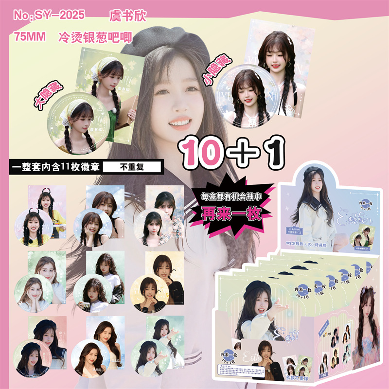 유수신【10+1】1