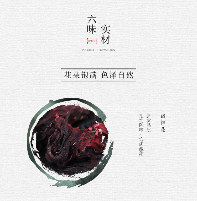 Sour Plum Soup Herbal Blend Suan Mei Tang 15 Packs with 200g Rock Sugar Traditional Summer Drink Mix specifications