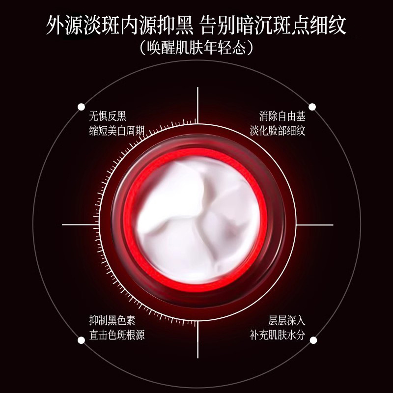 快手小红书倾龄377美白祛斑霜淡斑面霜淡化色斑提亮肤色保湿面霜|undefined
