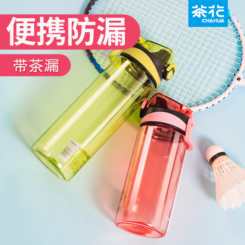 茶花塑料水杯便携创意礼品杯批发防漏弹盖户外运动水壶480ML620ml|undefined