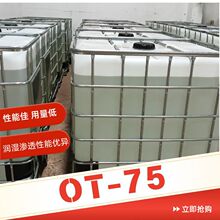 ��x����OT-75������Һ�ۺ�/��ī/ˮ���wϵ������Ԅ��B͸